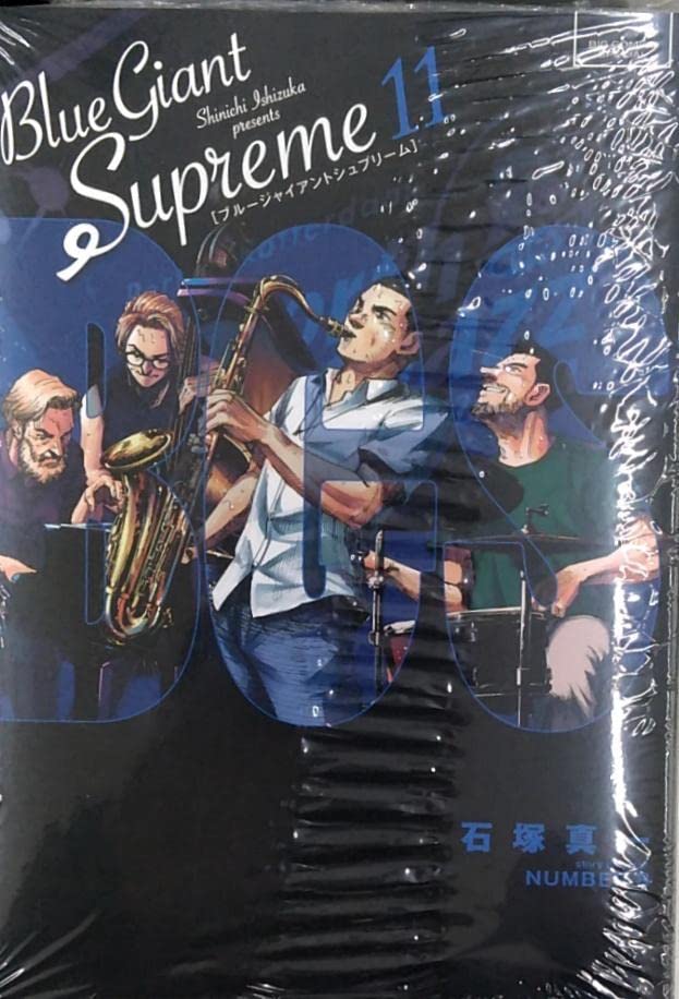Amazon.co.jp: BLUE GIANT SUPREME 11 ブルージャイアント