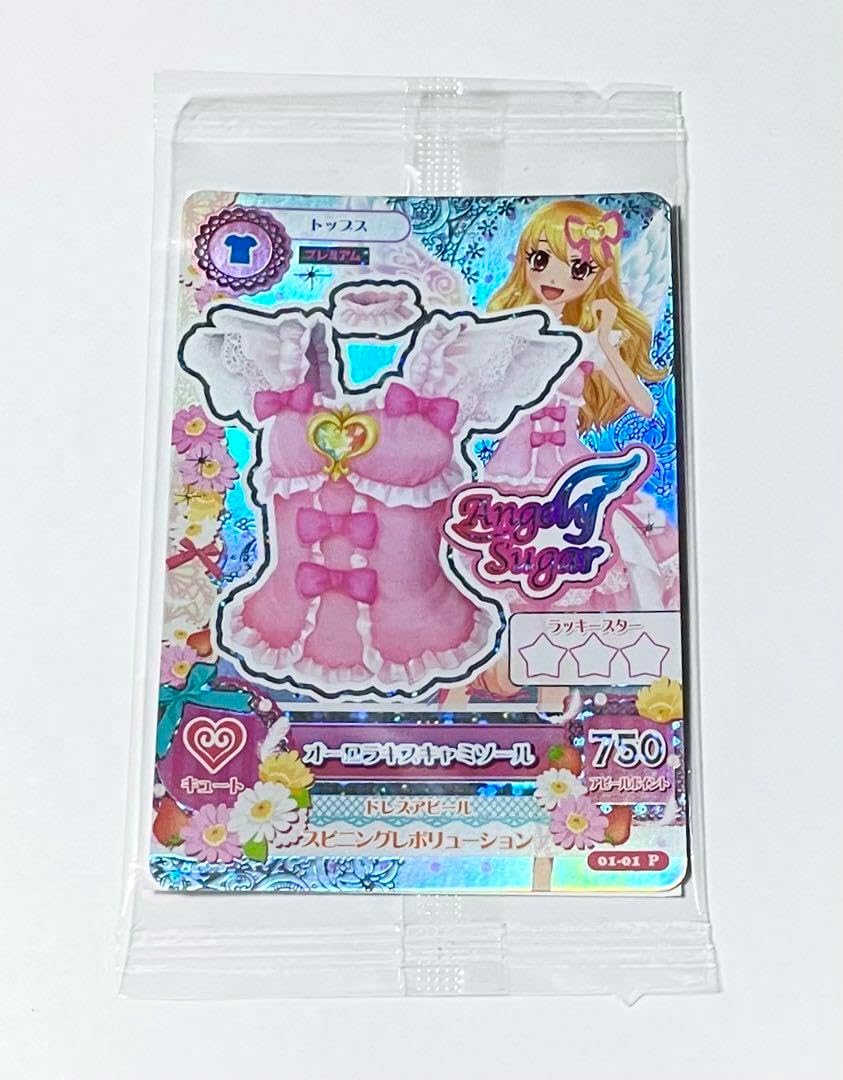 アイカツカード　オーロラキスキャミソール　ドレープスカート Amazon.co.jp: アイカツカード オーロラキスドレープスカート