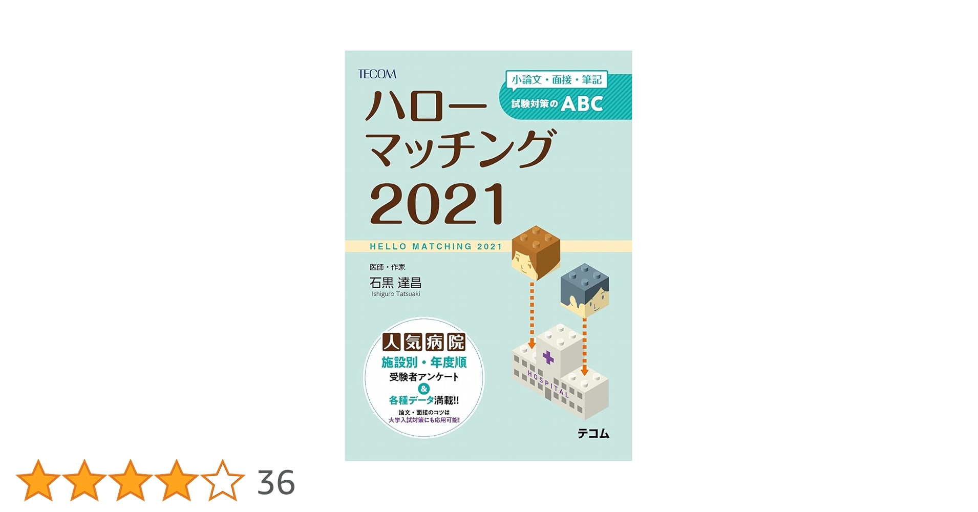 受験対策本 共通テスト・穴埋め対策必勝マニュアル/数学2B 2021年受験用
