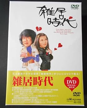 Amazon.co.jp: 未開封 雑居時代 DVD-BOXⅠⅡセット 石立鉄男 大原麗子