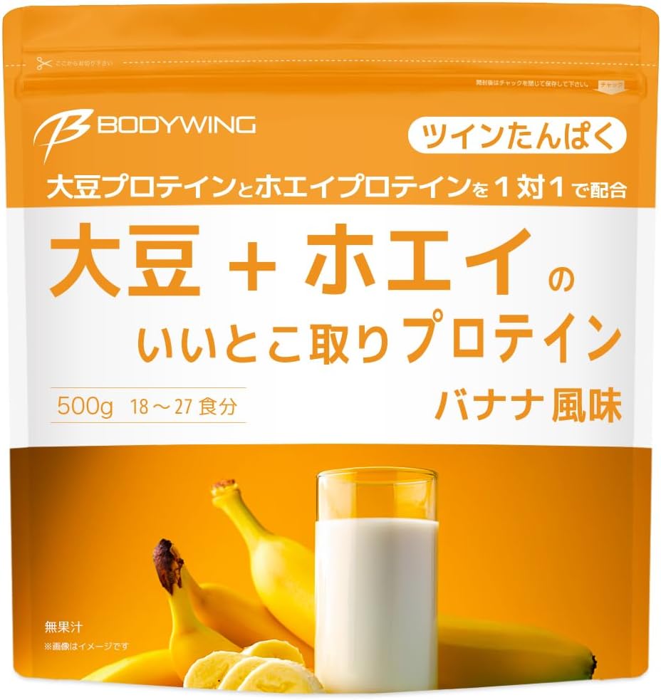 ボディウイング 大豆+ホエイの いいとこ