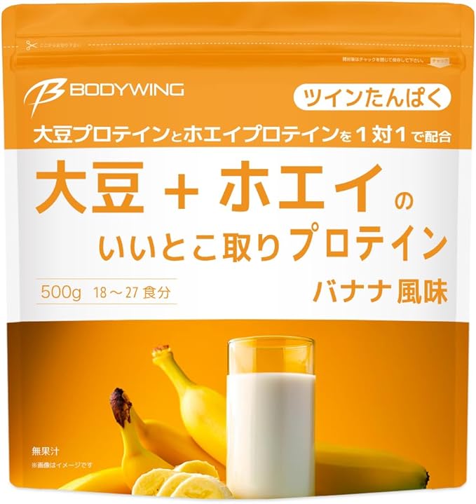 大豆+ホエイの いいとこ取りプロテイン