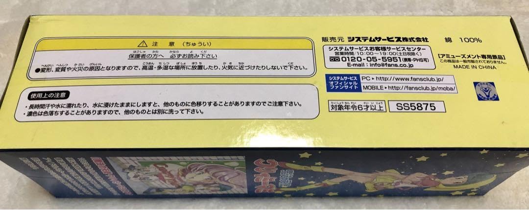 ★レア★ 魔法の天使 クリィミーマミ　バスタオル　森沢優 Amazon.co.jp: 魔法の天使クリィミーマミ バスタオル 森沢優