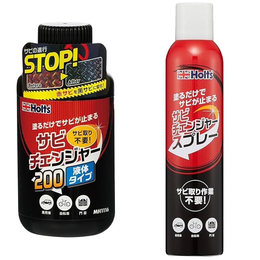 ホルツ サビチェンジャー7本セット Amazon | 【セット買い】ホルツ 補修用品 錆止め&転換剤 サビ