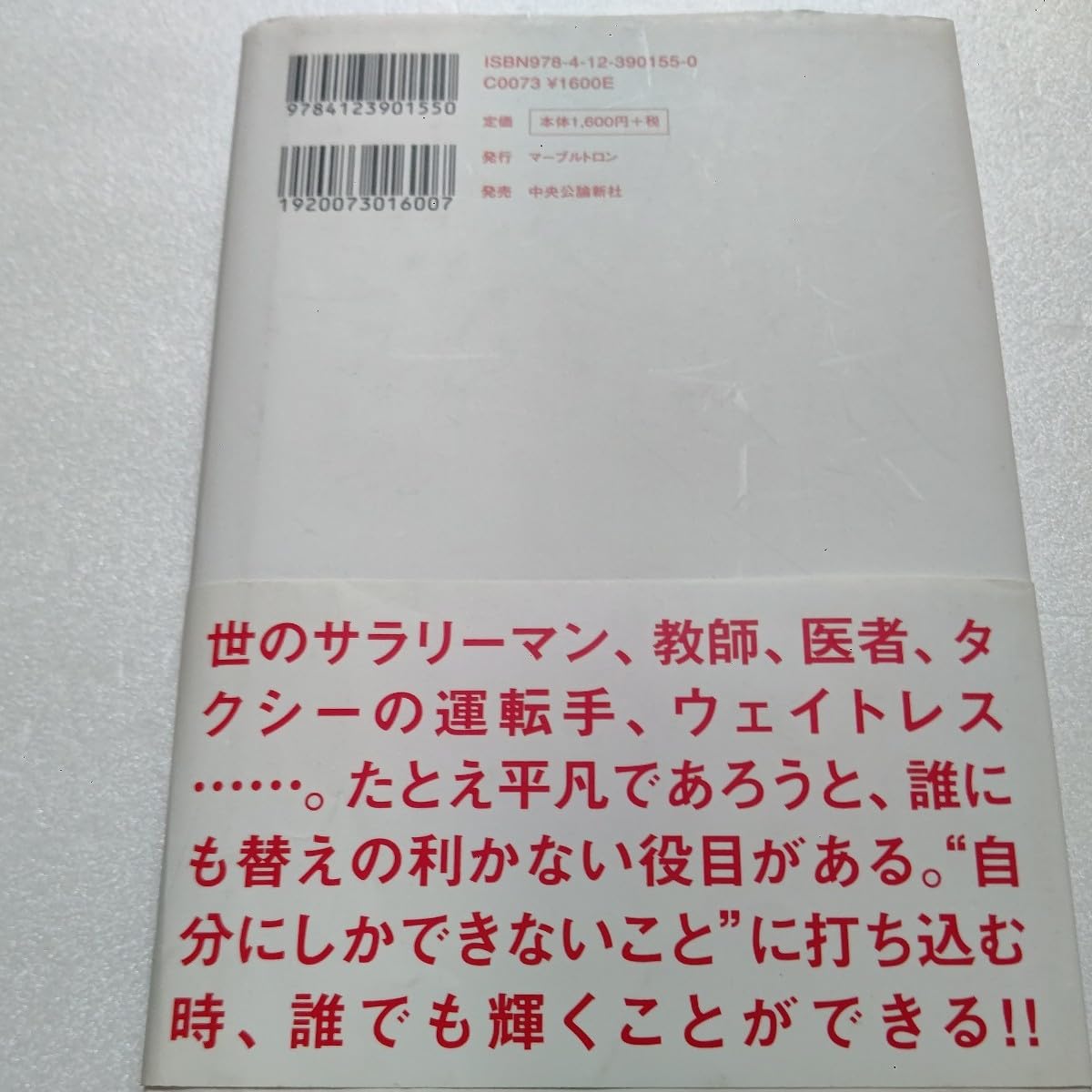 Amazon.co.jp: スネア 高橋まこと 伝説を残したバンドBOOWYのドラマー