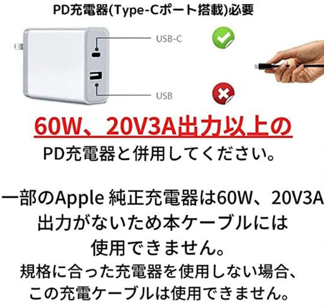 Amazon.co.jp: MacBook Air or Pro用USBタイプC充電ケーブル 60W 1.8M