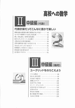 数学ワンダーランド (高校への数学) | 寛之, 小島 |本 | 通販 | Amazon