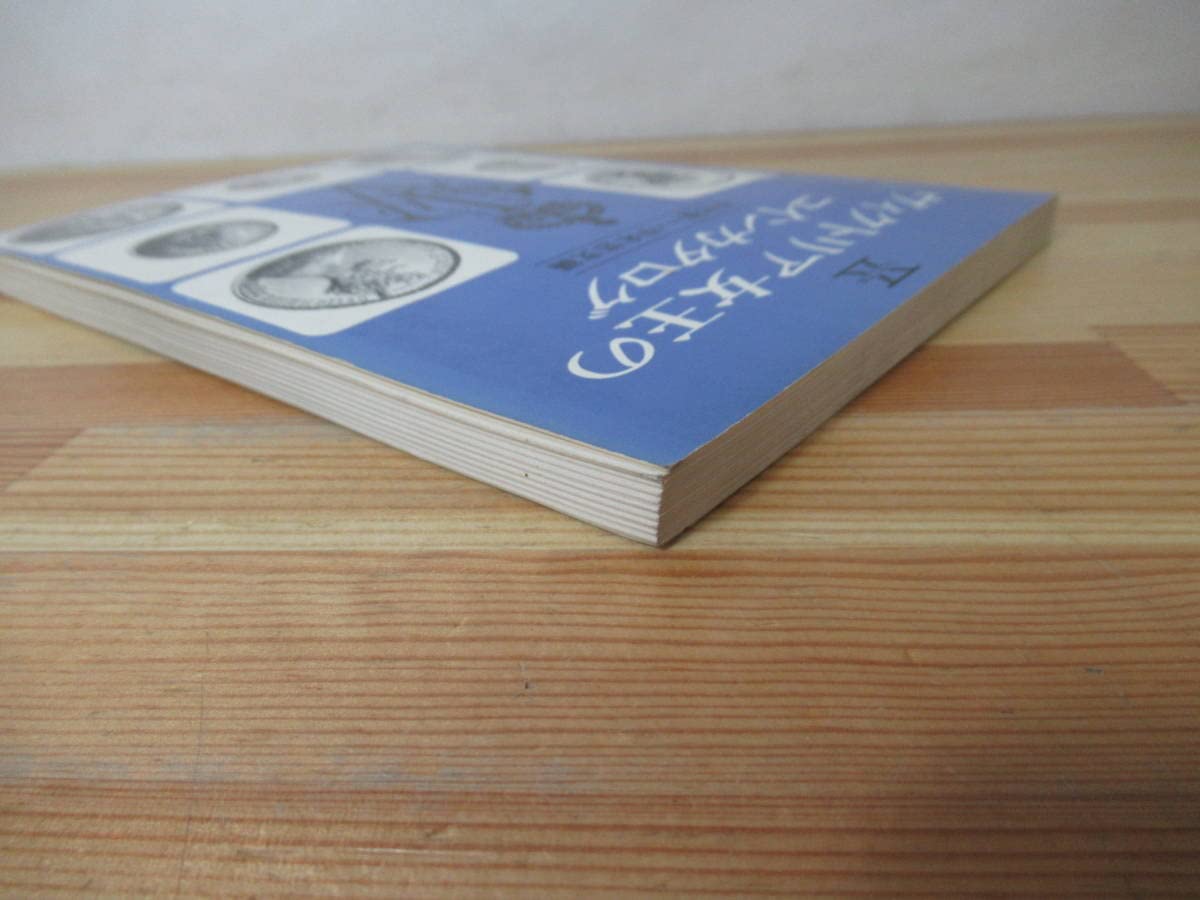 Amazon.co.jp: X-39ヴィクトリア女王のコインカタログ/平木啓一平木悠支編 株式会社ジェミニ 資産 昭和50年 外国コイン 初版  230122 : おもちゃ