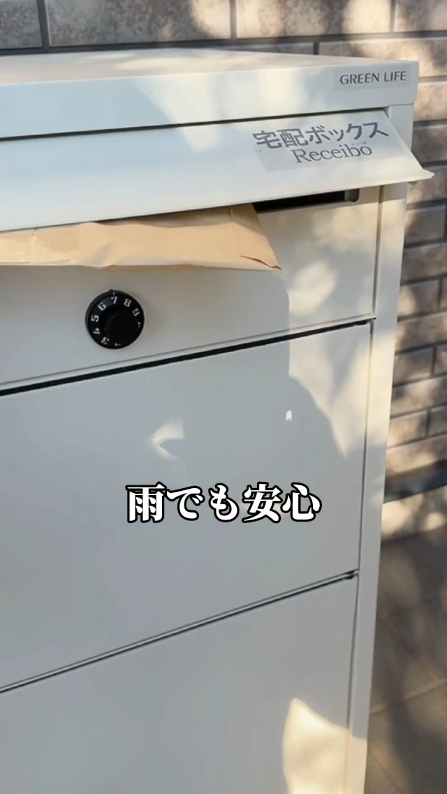Amazon | 宅配ボックス ポスト一体型 日本製 複数投函 大型 鍵付き