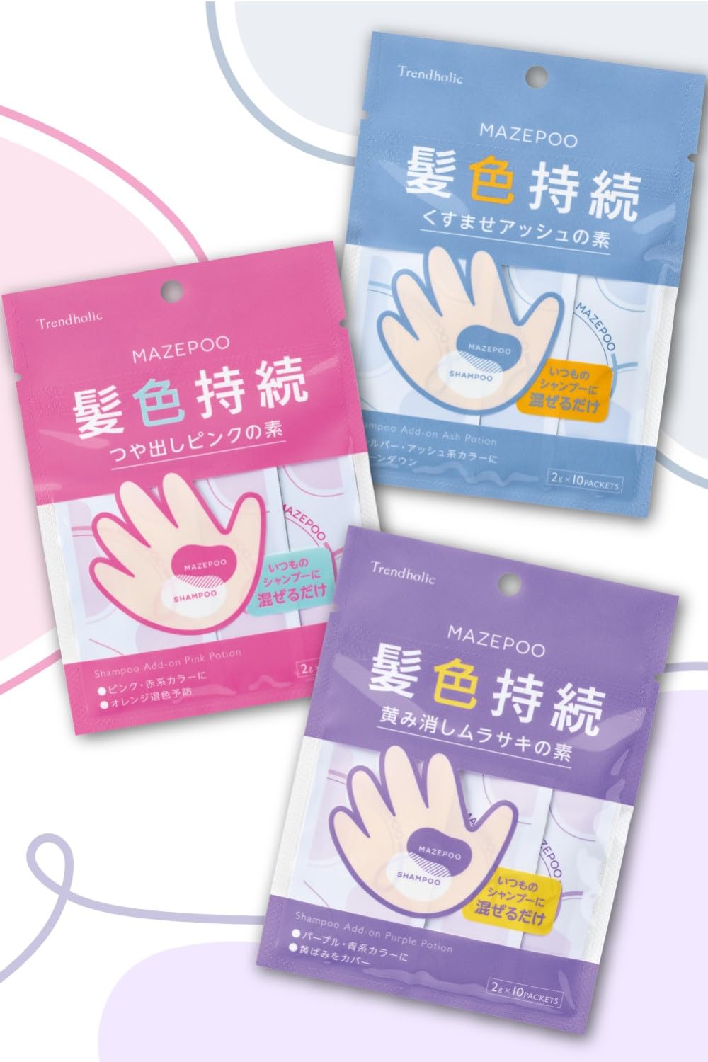 Amazon.co.jp: トレンドホリック マゼプー 黄み消しムラサキの素 10