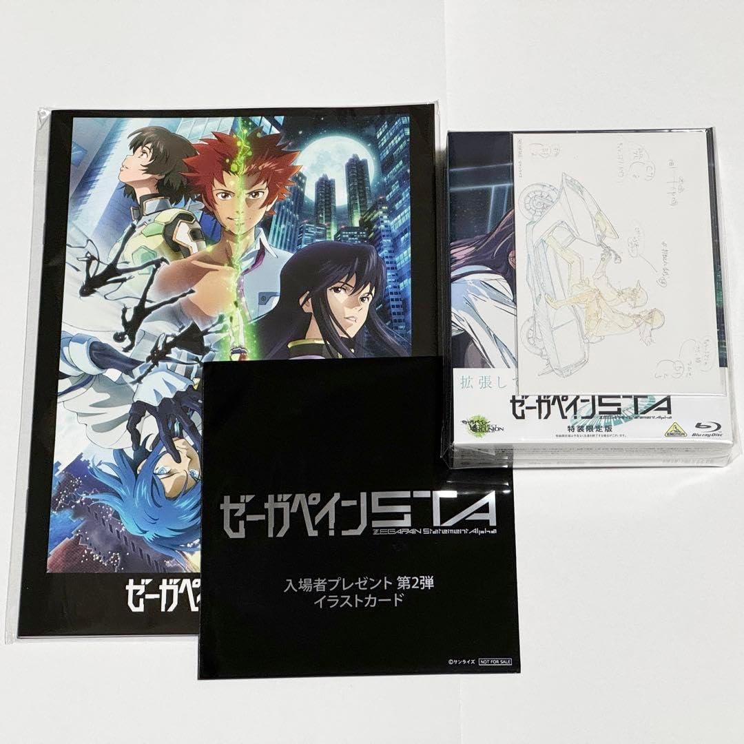ゼーガペインSTA Bluray特装限定版 パンフレット 入場者特典 THEATER