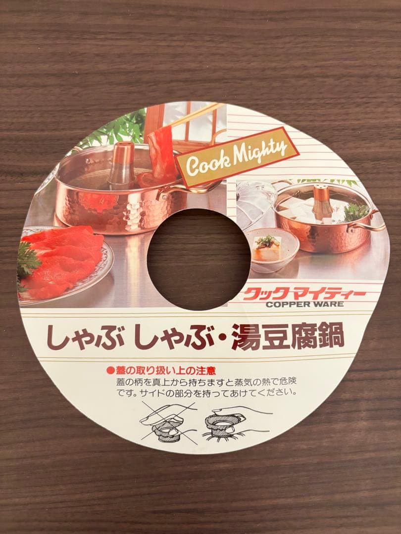 Amazon.co.jp: 銅製 鍋 しゃぶしゃぶ鍋 湯豆腐鍋 燕市 杉山金属