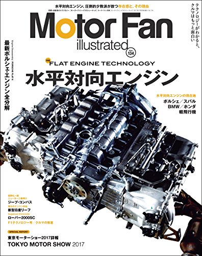 PDFダウンロード Motor Fan illustrated Vol.134 バイ