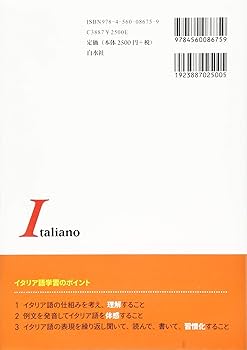 CD付 解説がくわしいイタリア語入門 | 森田 学 |本 | 通販 | Amazon CD付 解説がくわしいイタリア語入門 | 森田 学 |本 | 通販 | Amazon