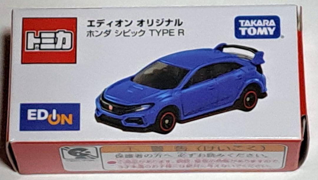 Amazon.co.jp: トミカ エディオン オリジナル ホンダ シビックTYPE R 