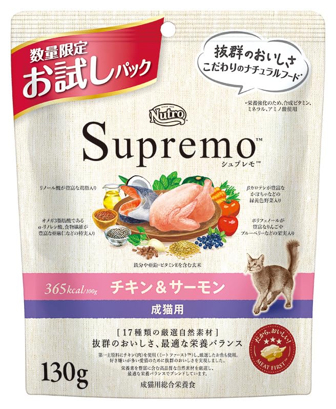 ニュートロシュプレモチキン&サーモン成猫用プロ ニュートロ シュプレモ 成猫用 サーモン＆チキン