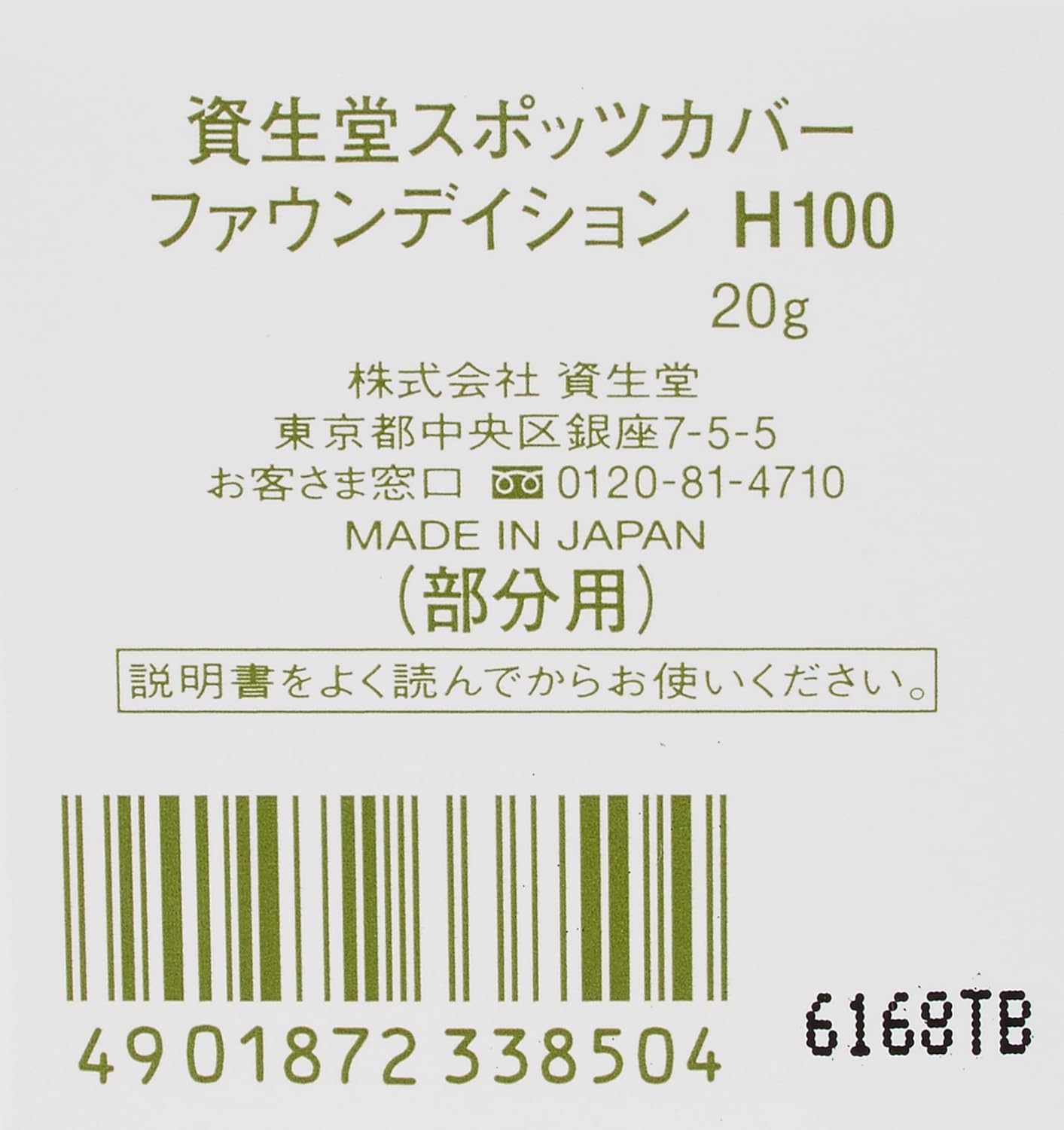 Amazon | 【2個セットオリジナルパフ2個付き】資生堂(SHISEIDO