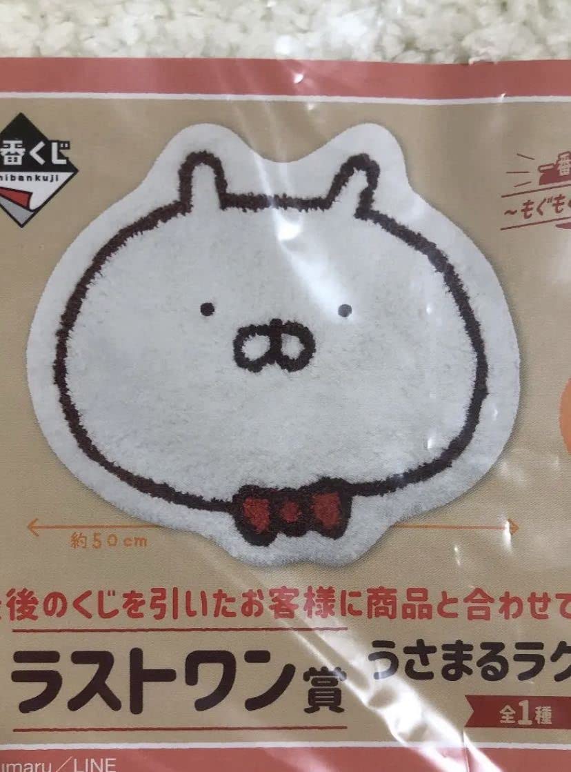 Amazon.co.jp: うさまる ラグマット 一番くじ うさまる もぐもぐ 