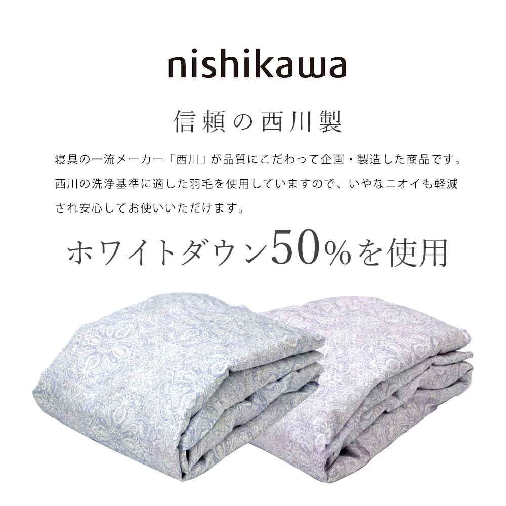 Amazon｜西川 肌掛け布団 羽毛 ダウンケット 洗える シングル
