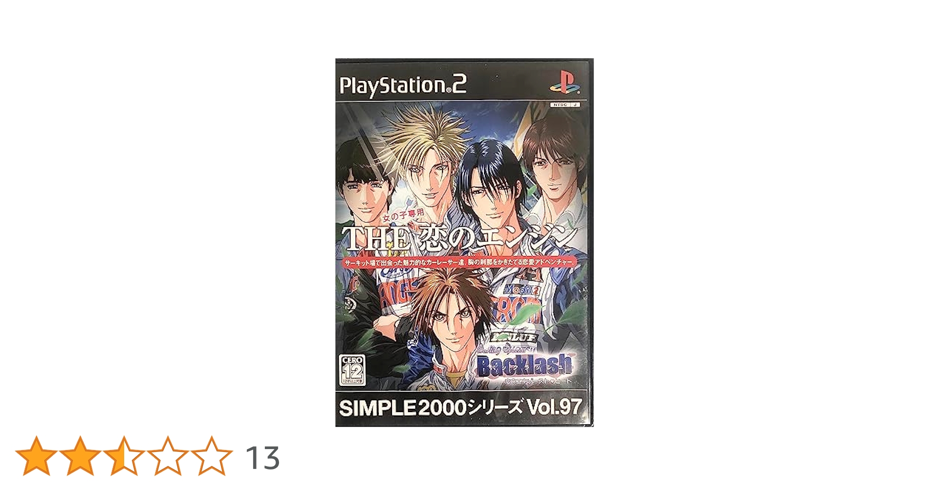 SIMPLE2000シリーズ Vol.97 THE 恋のエンジン Amazon | SIMPLE2000シリーズ Vol.97 THE 恋のエンジン | ゲーム