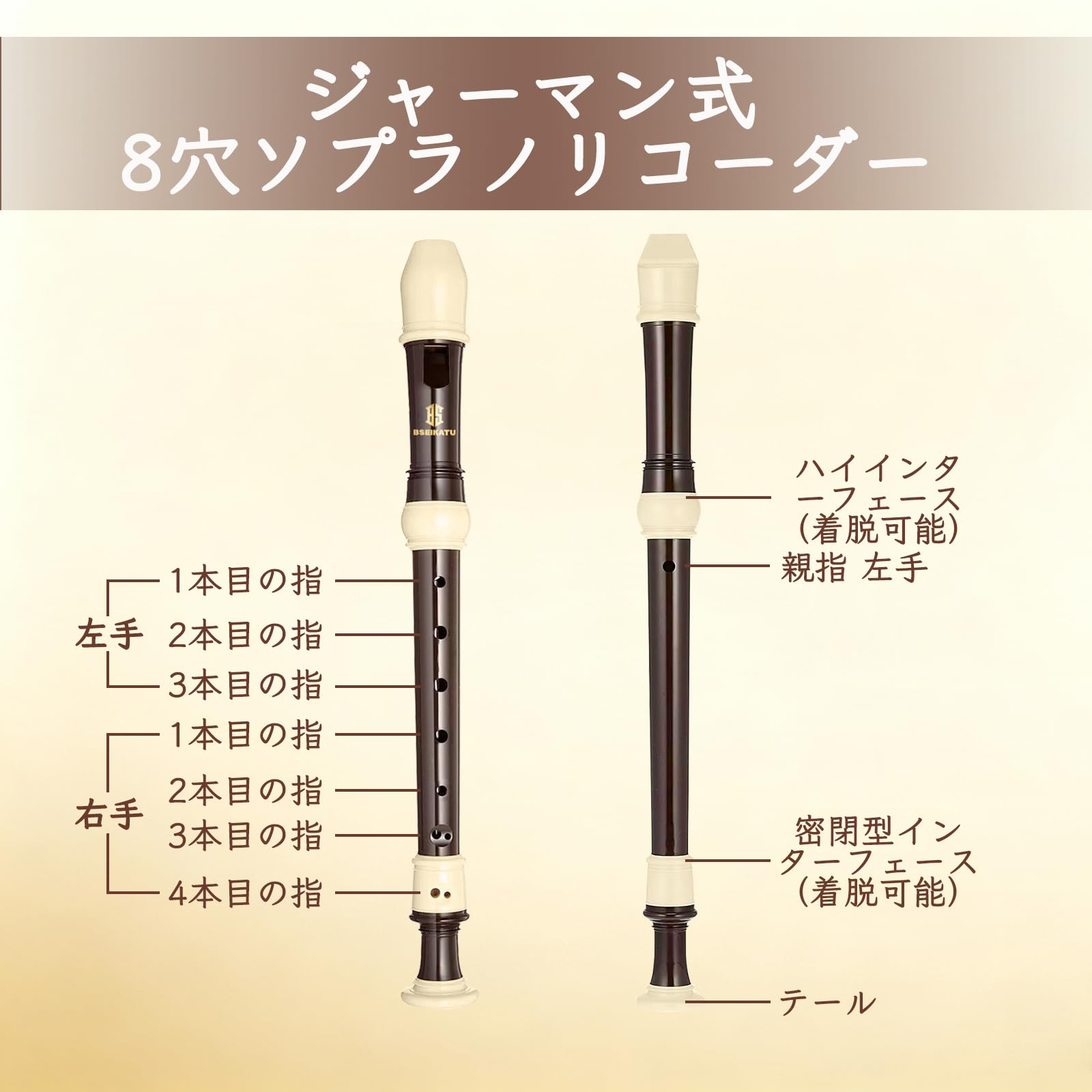 Amazon | ソプラノ リコーダー ABS樹脂製 ジャーマン式 C調 8ホール