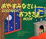 Goodnight, Moon