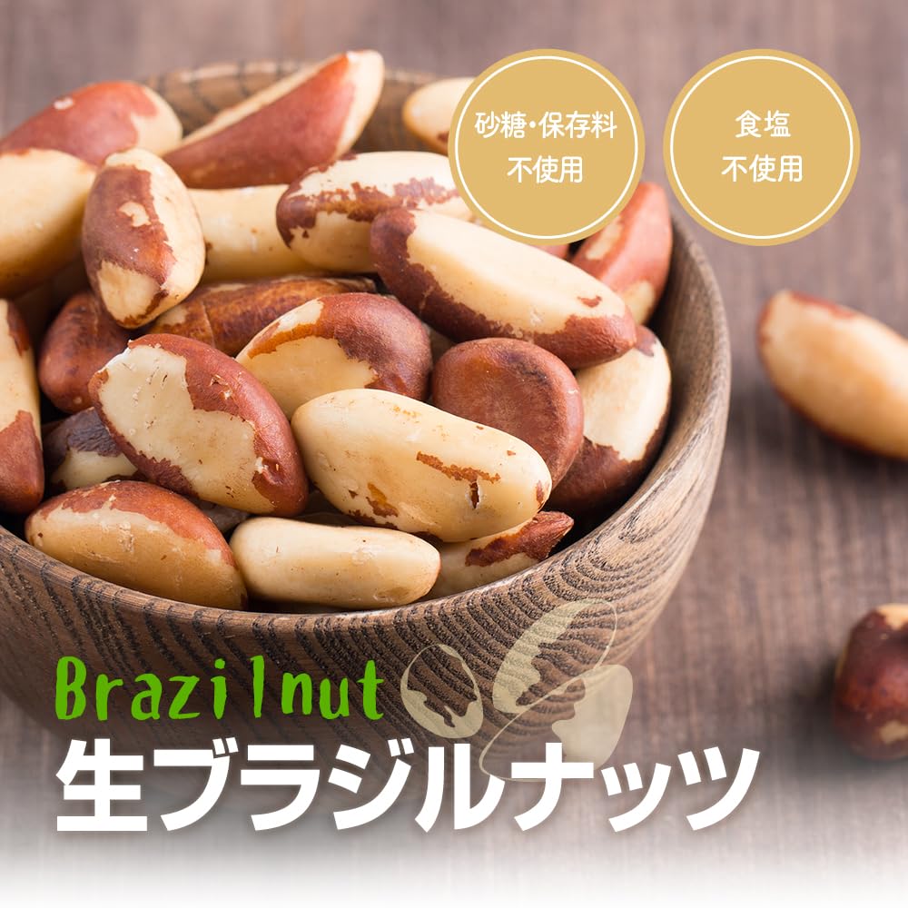 １Kg（１０００グラム）　ブラジルナッツ（５０グラム入り×２０袋）【送料無料】 Amazon.co.jp: 生ブラジルナッツ 1kg 産地直輸入 豊富なミネラル