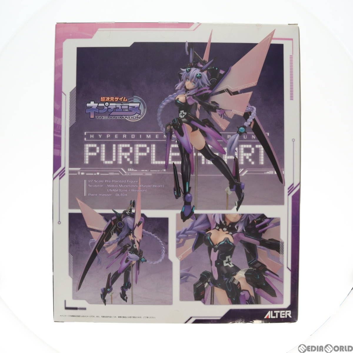 Amazon | [FIG]パープルハート 超次元ゲイム ネプテューヌ 1/7