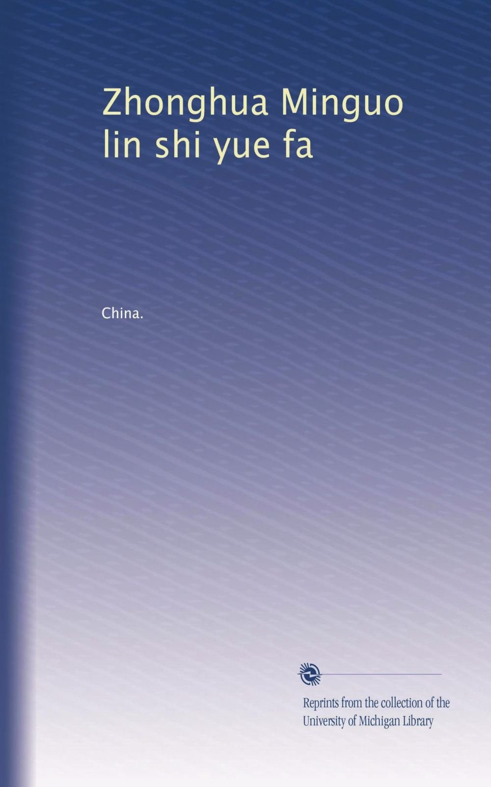 Livre de droit chinois : Zhonghua Minguo lin shi yue fa en version originale
