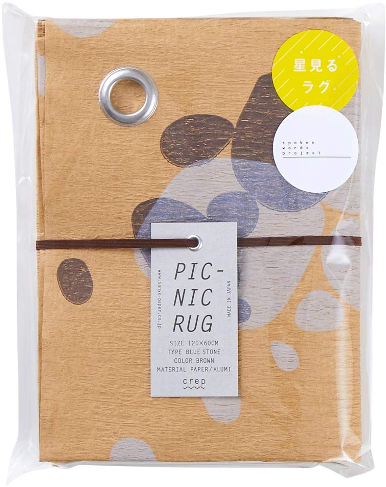 山陽製紙 crep ピクニックラグ 星見るラグ BLUE STONE ブラウン S+ 120 x 60 cmPR-BLUE STONE-BR-S+