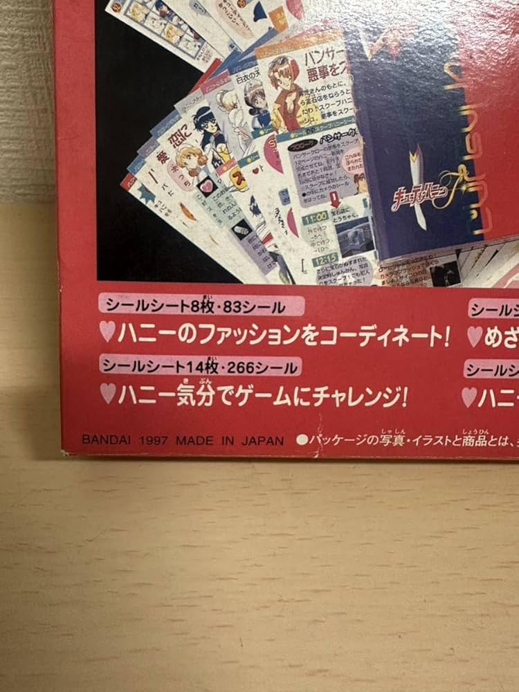 Amazon.co.jp: レア キューティーハニーF シールシステム手帳 1997年