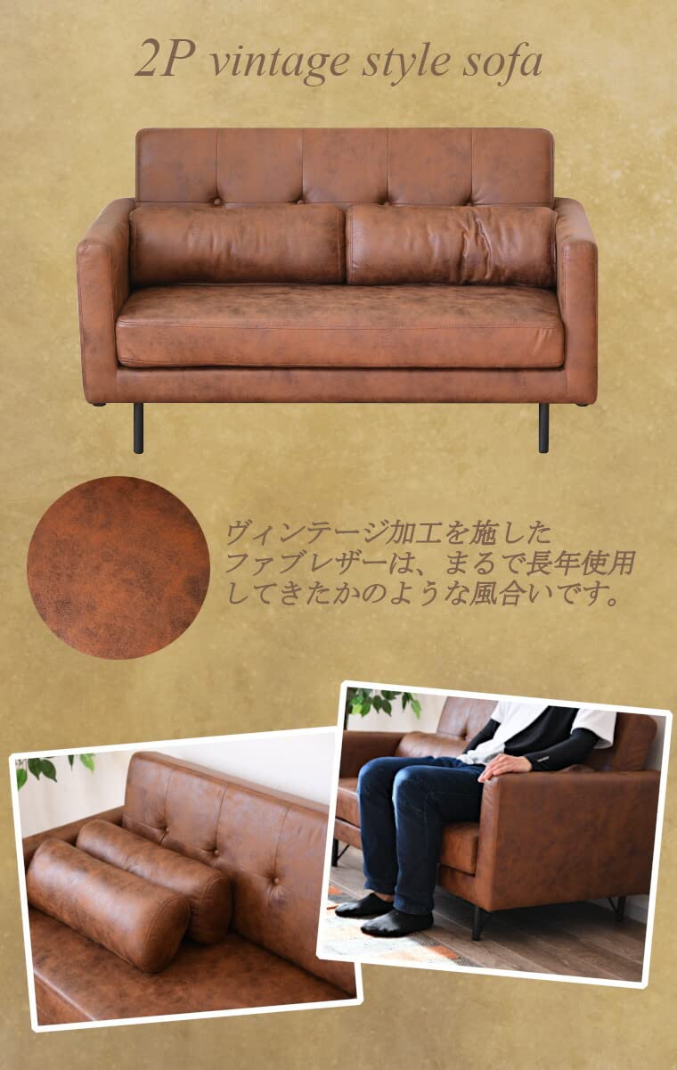 Amazon｜ヴィンテージ ソファ 二人掛け ソファー ローソファ おしゃれ