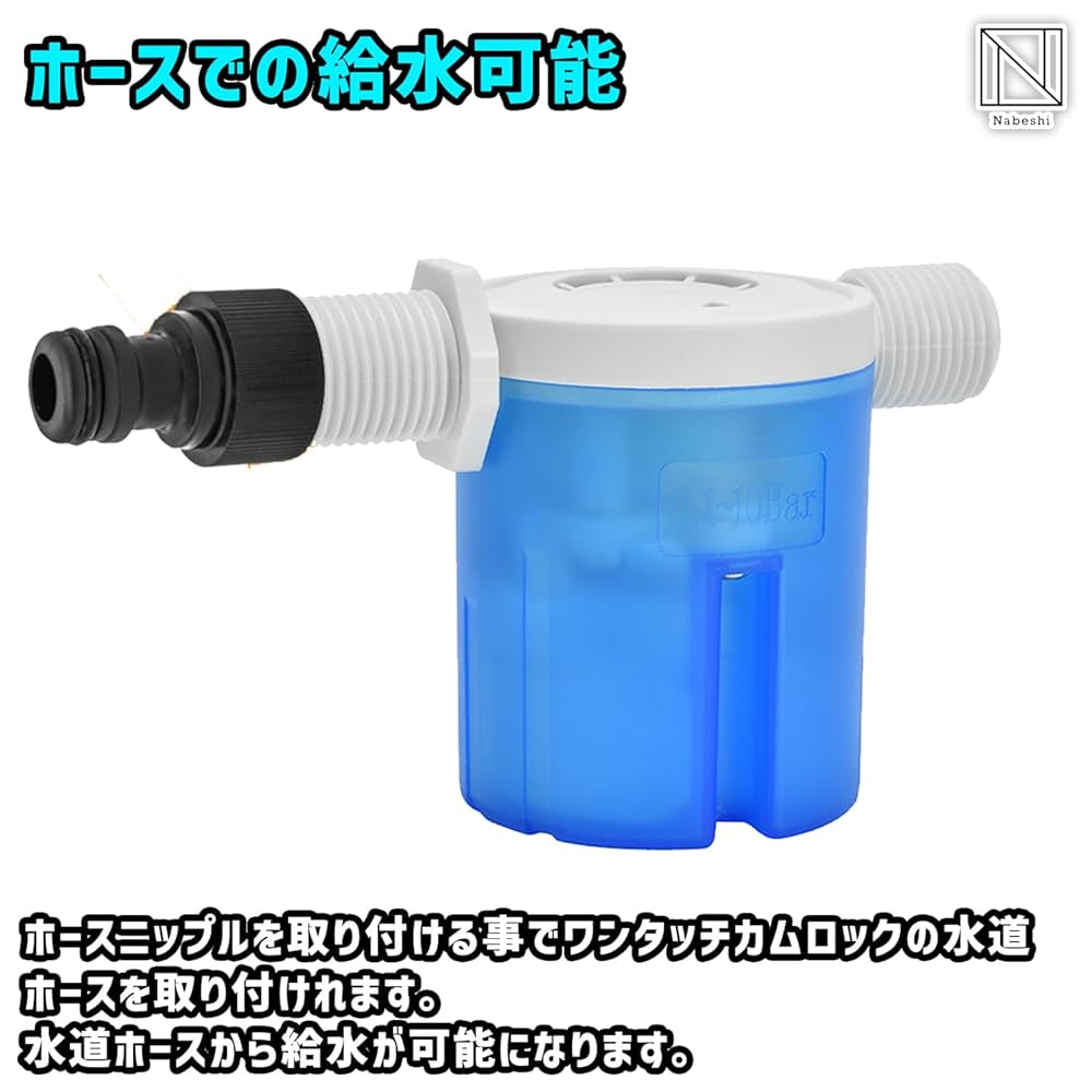 Amazon.co.jp: NABESHI フロートバルブ 水槽 小型 水位センサー