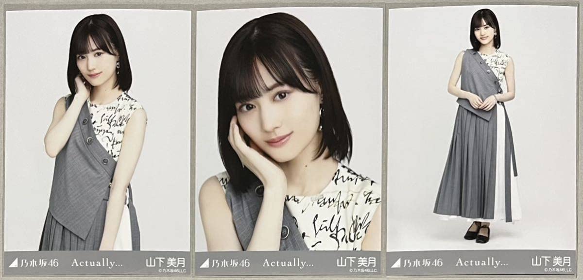Amazon.co.jp: 乃木坂46 山下美月 会場限定 Actually. 生写真 3種  