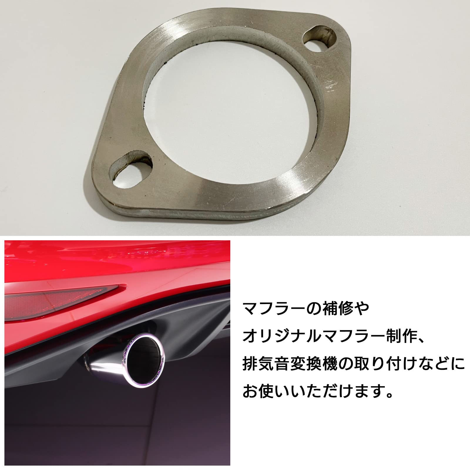 Amazon.co.jp: モデルノ ラ テール プレスフランジ マフラーフランジ
