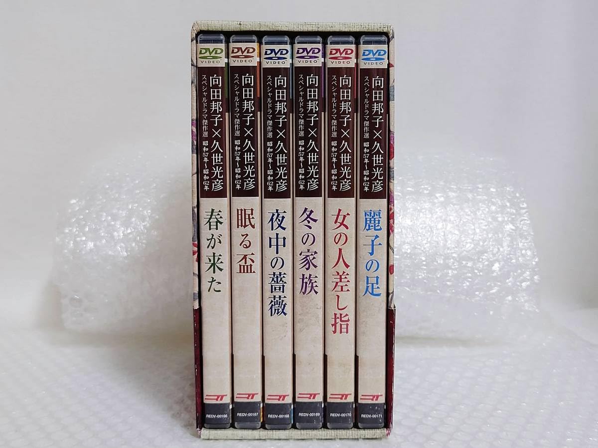 向田邦子X久世光彦 昭和57年~昭和62年 レンタルDVD ドラマ 全6巻 向田