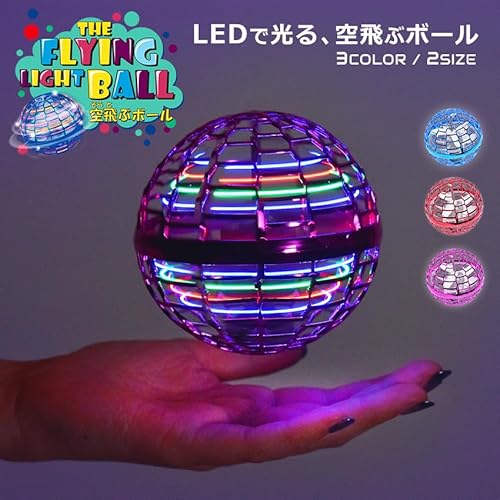 Z-CRAFT THE FLYING LIGHT BALL (大) ブルーサムネイル3