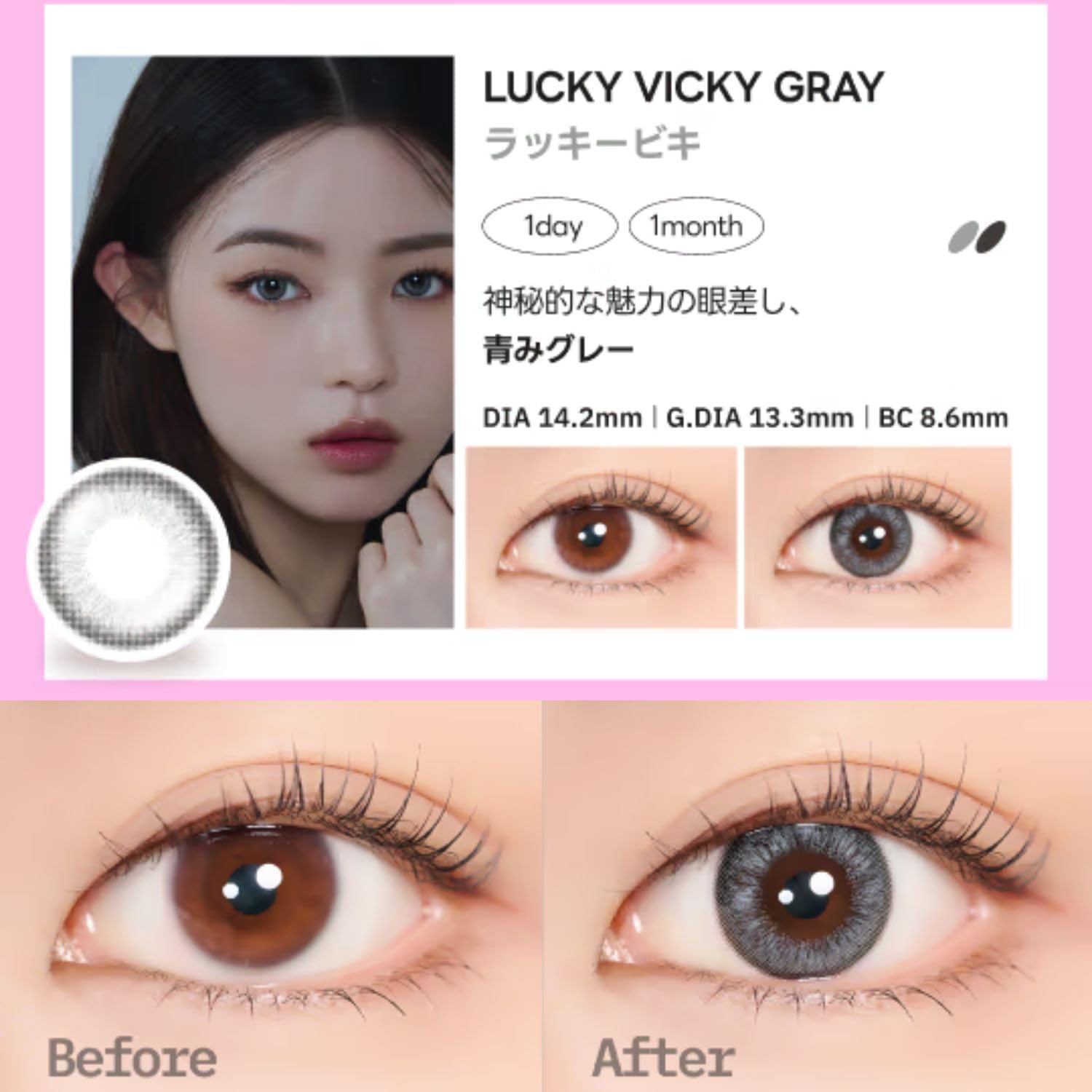 Amazon | 【8Kカラコン,世界初!特許技術を使用】ミミックレンズ