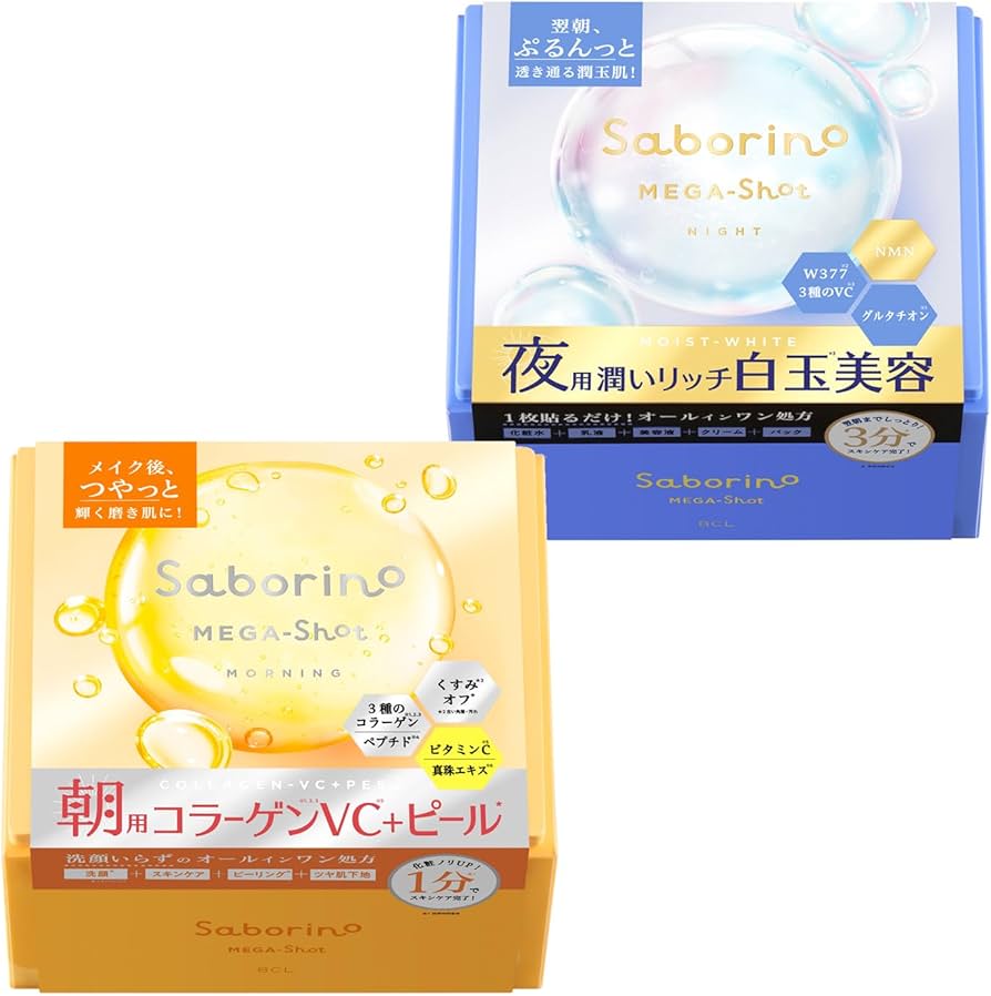 Amazon.co.jp: サボリーノ メガショット 朝用ツヤピールマスク CC 32枚