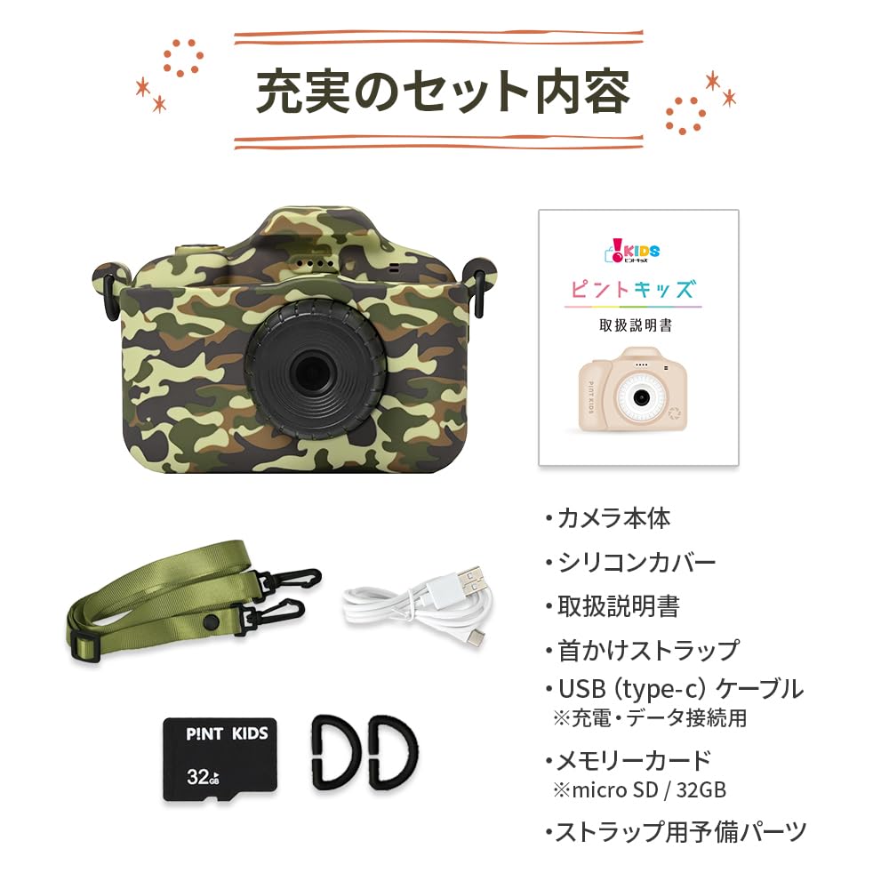 Amazon.co.jp: [Pinto Kids Official] Pinto Kids WITHyou Kids Camera