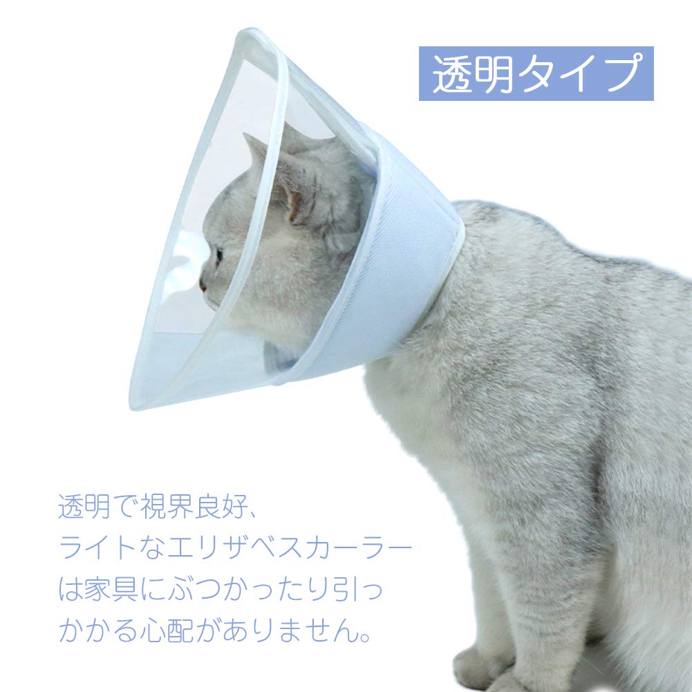 Alien Pet エリザベスカラー 猫 犬用 ソフト 介護用品 手術後 透明 Amazon | Alien Pet エリザベスカラー 猫 犬用 ソフト 軽量 布製