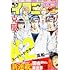 「イブニング 2020年23号」