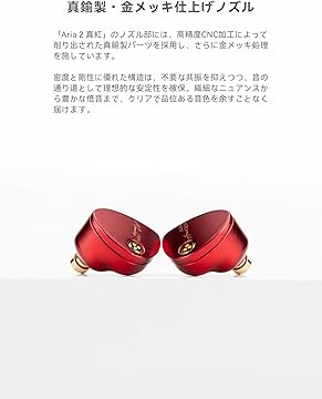 【新品未開封品】水月雨 moondrop Aria2 真紅Ver 新品未開封品 水月雨/MoonDrop Aria2 真紅 - メルカリ