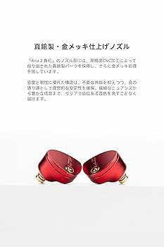 【新品未開封品】水月雨 moondrop Aria2 真紅Ver 水月雨 Japan on X: 