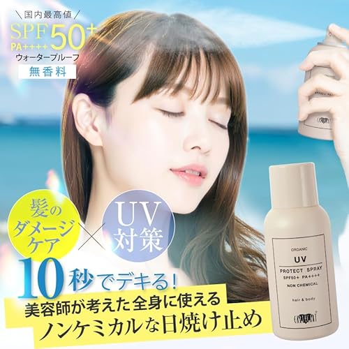 EARTHEART UVプロテクトスプレー 80g