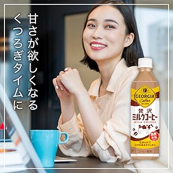 ミルクコーヒーページ ジョージア ミルクコーヒー 500mlPET×24本 Georgia 北海道限定