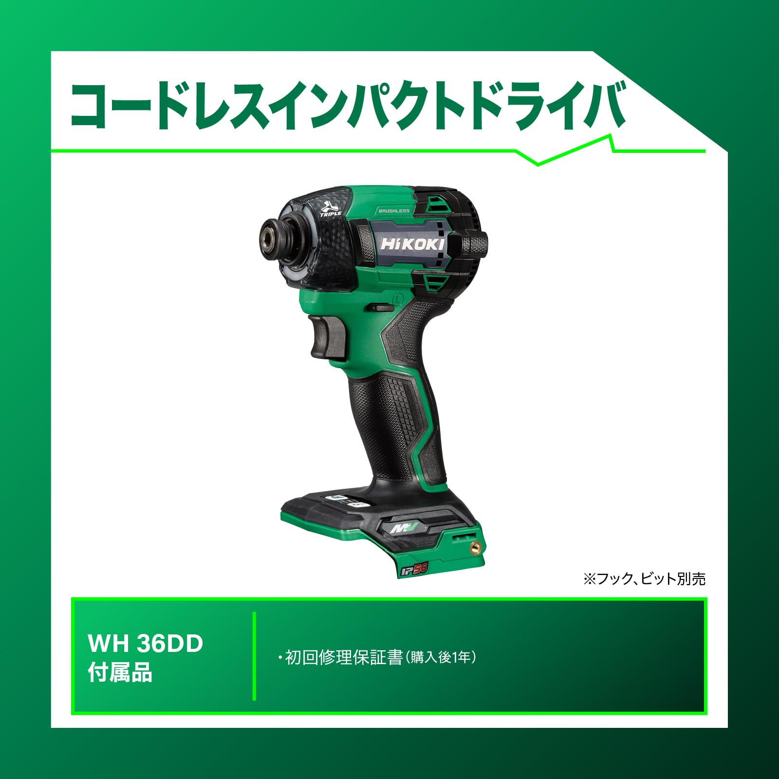 Amazon | 【Amazon.co.jp限定】 HiKOKI(ハイコーキ) 36V 充電式 