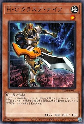 遊戯王カード H・C クラスプ・ナイフ(ノーマルパラレル) SECRET UTILITY BOX(SUB1) | ヒロイックチャレンジャー 効果モンスター 地属性 戦士族 遊戯王カード H・C クラスプ・ナイフ(ノーマルパラレル) SECRET UTILITY BOX(SUB1) | ヒロイックチャレンジャー 効果モンスター 地属性 戦士族