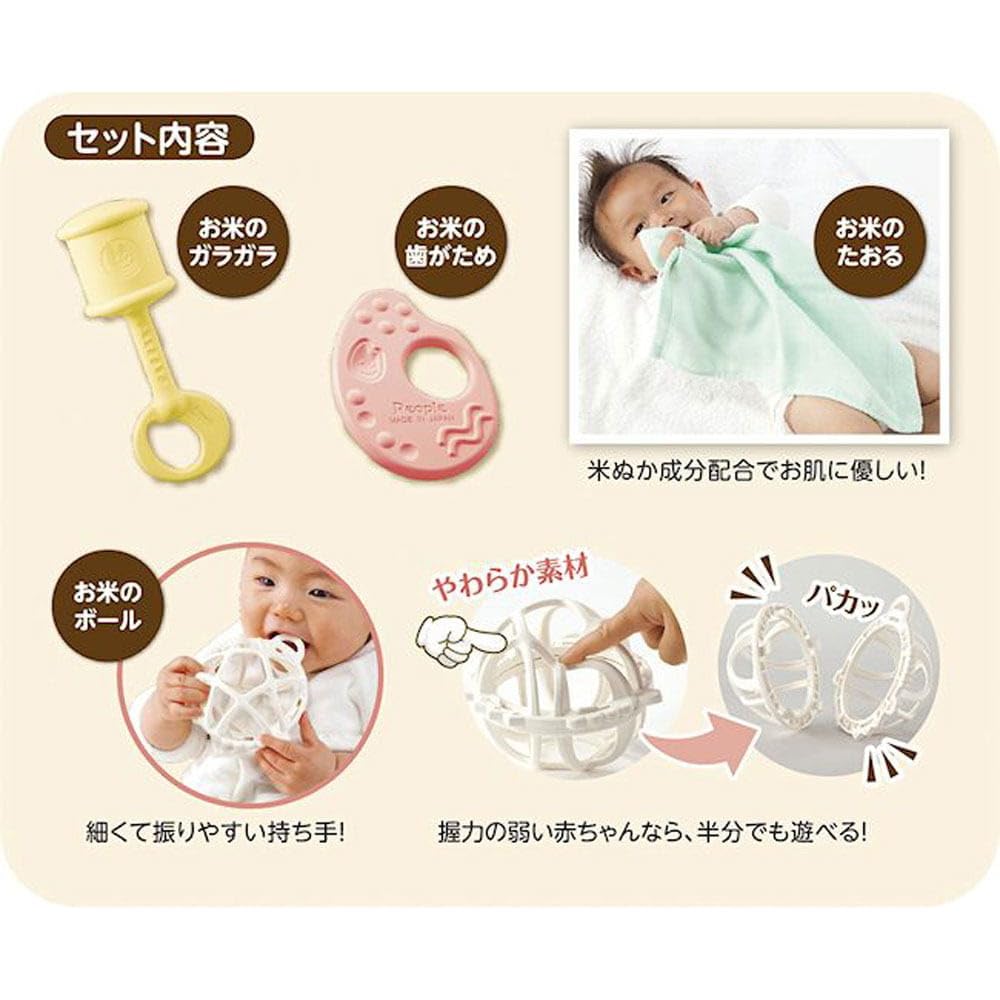 Amazon | ピープル お米のおもちゃ こだわり4点セット 0才以上
