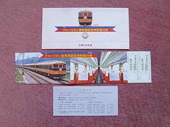 近鉄　カレンダーの日記念入場券+ブルーリボン賞キーホルダー9種+卓上カレンダー 近鉄 カレンダーの日記念入場券+ブルーリボン賞キーホルダー9種+卓上